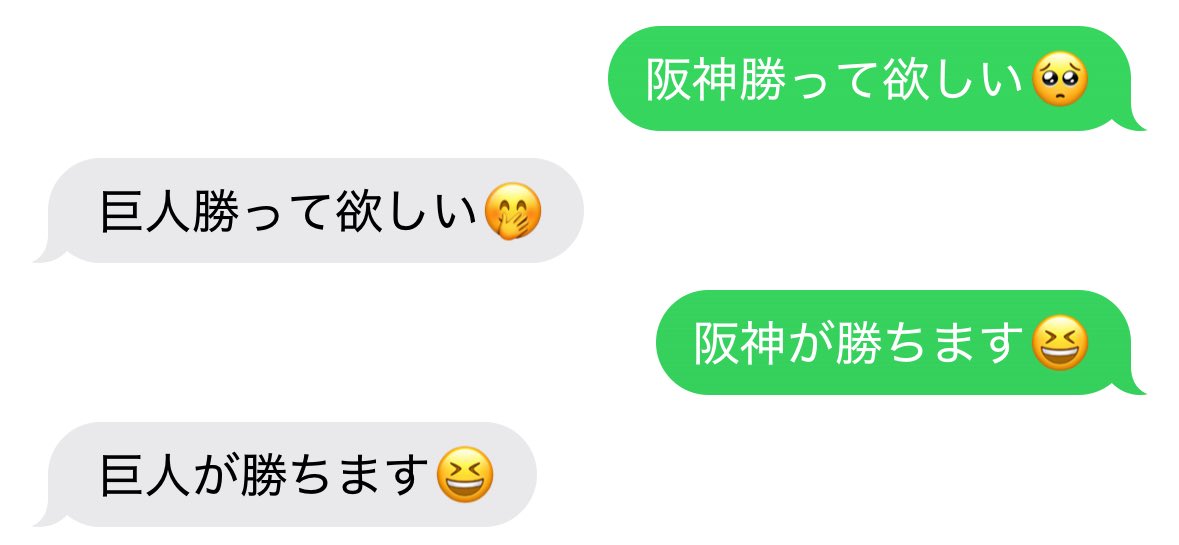 ( ` Δ´)ﾌﾟﾝｽｶ

私は阪神ファンで👦くんは巨人ファンやから
お互い敵同士なのです笑