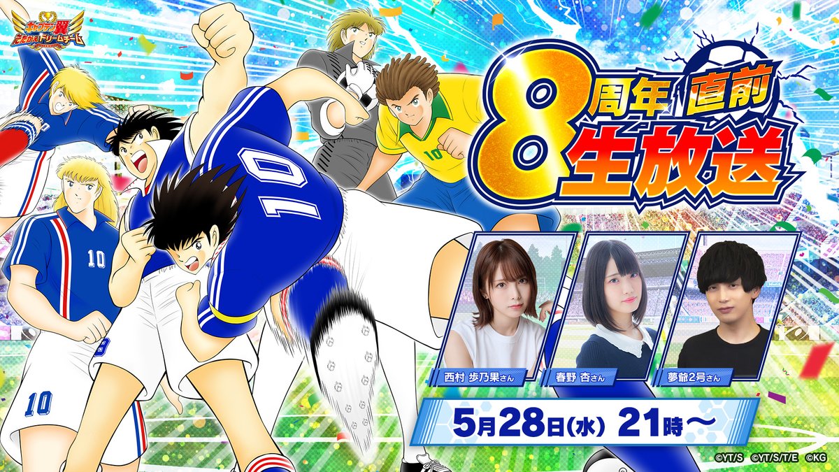ひでかず様ドリーム 他の方購入不可 配信まであと3日🎉 5月の上方調整選手を公開予定！ ＼ 📺5/28(水) 21