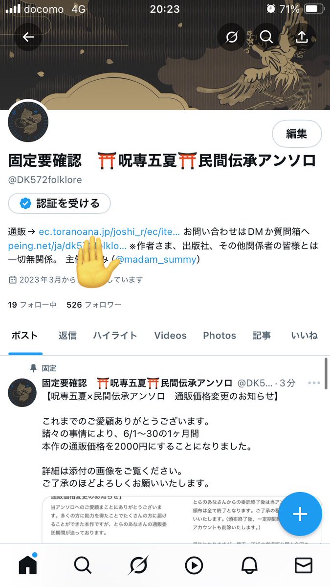 DK572folklore's tweet photo. 通販ページをプロフィール欄に追加してあります。ご入用の方はこちらから移動くださいませ。 https://t.co/3Mlq9ZTv4T