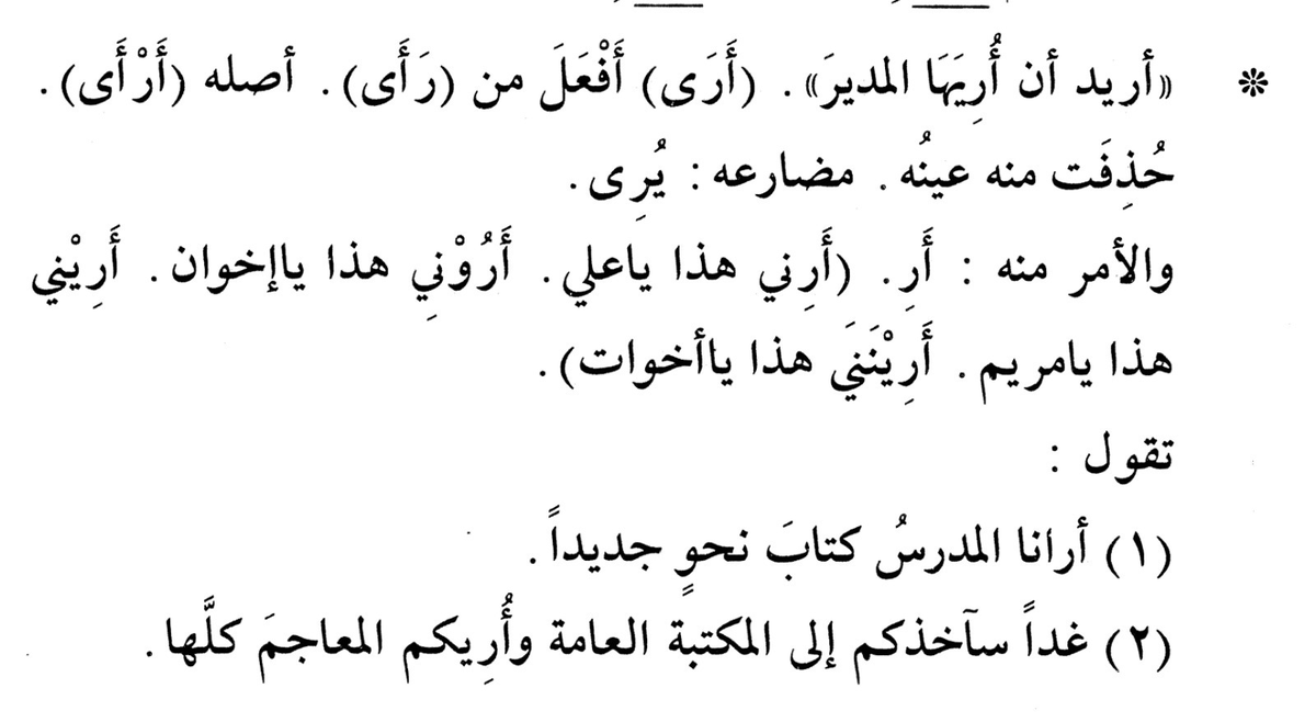 AthariBangalore's tweet photo. As Sallamu Alaikum Wa Rahmatullahi Wa Barakatuhu

🎙️Madeenah Book 3
📜Lesson 18 Part 3
🗓️Wed, 21 May 2025
🕰️1015 pm IST (Please note change in Time)

Taught by Shaykh Abu Ishaq Nadeem Shah Hafizahullaah 

📑Topic coverage: Lesson 18 Grammar on الفعل المتعدي و الفعل اللازم and remaining exercises.

Previous lessons 
https://t.co/A2cOXAiC8x