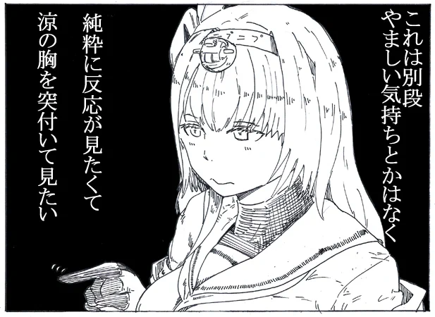ふゆゆん再掲 