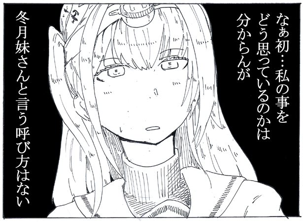 ふゆゆん再掲 