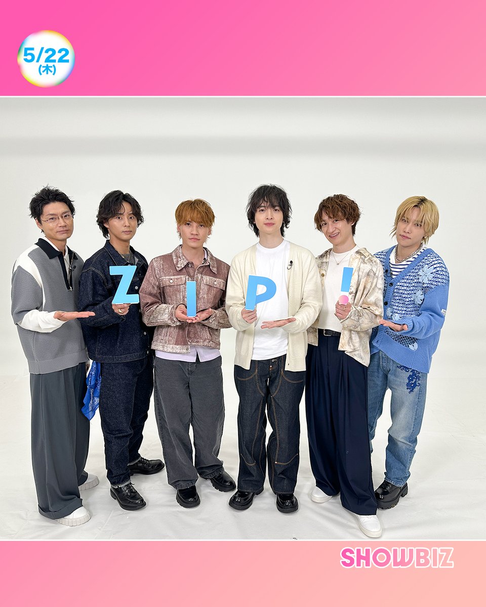 5/22(木) 05:50〜日本テレビ 「ZIP！」 #キスマイ #kismyft2