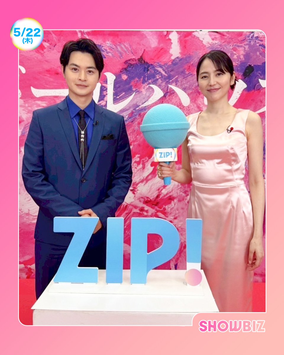 5/22(木) 05:50〜日本テレビ 「ZIP！」 #キスマイ #kismyft2