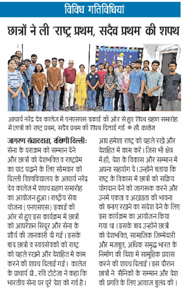 nss_andc_'s tweet photo. @NssrdD @ConnectingNss @EduMinOfIndia
@narendramodi @YASMinistry
@myogiadityanath
@CMODelhi
@ANDCollegeDU https://t.co/BHnbk788C6