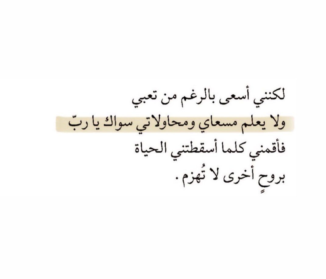 M_2f0y's tweet photo. "سيُزهرك الله 
و إن طال خريفك"🌿. ..فصل : الصيفي الأول 20/5/2025 https://t.co/RRoavTOqlx