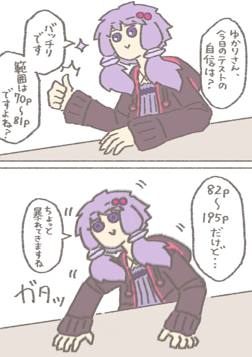 それでも9割取るゆかりさん
#結月ゆかり 