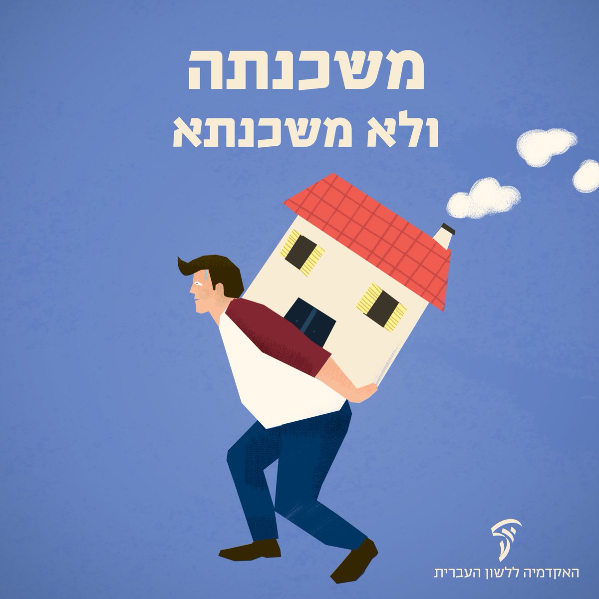 הסיומת הארמית ־ָא היא במקורה תווית יידוע (מקבילה לה"א הידיעה בעברית). כך למשל מַלְכָּא פירושו הַמֶּלֶךְ, ועָלְמָא – הָעוֹלָם.
‍‍‍‍‍‍ ‍‍‍‍‍‍‍‍ ‍‍
שורה של שמות ארמיים בעלי סיומת ־ָא חדרו לעברית, והם נתפסו בה כשמות ממין נקבה בגלל זהות הצליל לסיומת הנקבה העברית. כך הם בעיא, סדנא,
