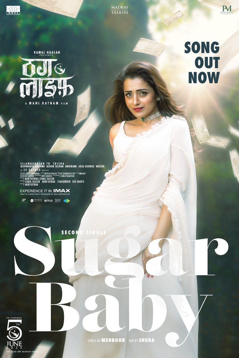 Raaj Kamal Films International (@rkfi) on Twitter photo #SugarBaby Out Now
➡️ youtube.com/playlist?list=…
#ThuglifeAudioLaunch from May 24
#Thuglife
#ThuglifeFromJune5 #KamalHaasan #SilambarasanTR
#IMAX
A #ManiRatnam Film
An <a href="/arrahman/">A.R.Rahman</a> Musical
<a href="/ikamalhaasan/">Kamal Haasan</a> <a href="/SilambarasanTR_/">Silambarasan TR</a> #Mahendran <a href="/bagapath/">Siva Ananth</a> <a href="/trishtrashers/">Trish</a> <a href="/AishuL_/">Aishu__</a> <a href="/AshokSelvan/">Ashok Selvan</a> #SugarBaby Out Now
➡️ youtube.com/playlist?list=…
#ThuglifeAudioLaunch from May 24
#Thuglife
#ThuglifeFromJune5 #KamalHaasan #SilambarasanTR
#IMAX
A #ManiRatnam Film
An <a href="/arrahman/">A.R.Rahman</a> Musical
<a href="/ikamalhaasan/">Kamal Haasan</a> <a href="/SilambarasanTR_/">Silambarasan TR</a> #Mahendran <a href="/bagapath/">Siva Ananth</a> <a href="/trishtrashers/">Trish</a> <a href="/AishuL_/">Aishu__</a> <a href="/AshokSelvan/">Ashok Selvan</a>