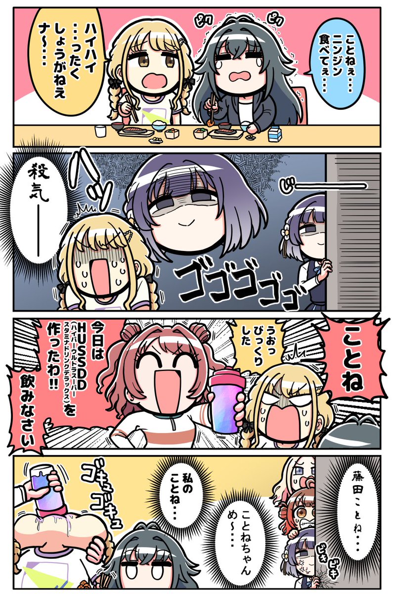 みんなのことね 