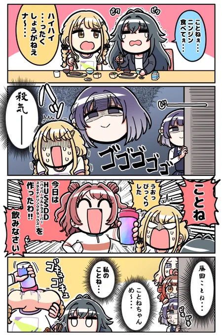 みんなのことね 