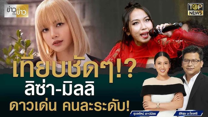 TidaLisaDoja's tweet photo. ศูนย์กลางจักรวาล เมื่อไหล่เพจไทยสื่อไทยมันจะเลิกทำแบบนี้กับลิซ่า นี่ก็เป็นอีกสาเหตุที่ทำให้ลิซ่าโดนเหม็นเพียงเพราะหิวยอดเอ็นเกจของสื่อไทย https://t.co/oRI8Hz5CsM