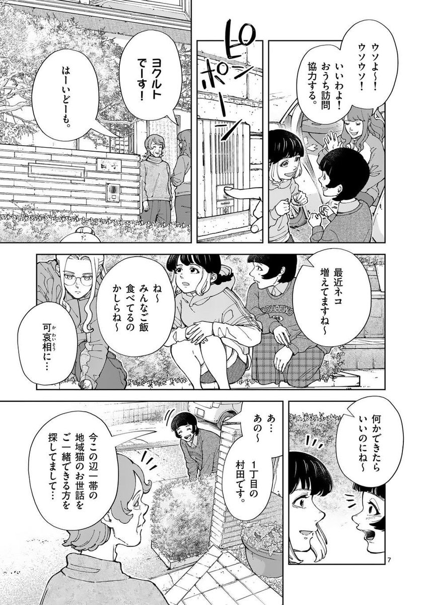 野良ネコが大量繁殖した町……誰のせい?(2/5) 