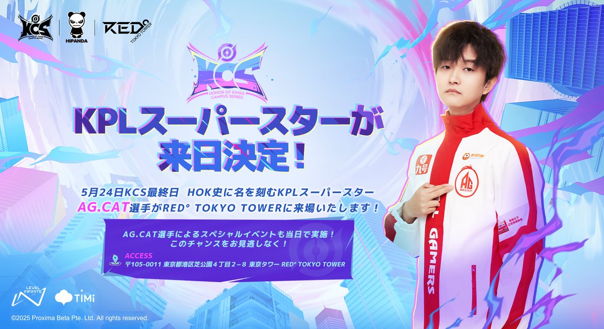 hokjp_esports's tweet photo. 📣KCS-JP 最終日 スペシャルゲスト登場🔥

HoK史に名を刻むKPLスーパースター
🌟ALL GAMERS に所属するCat選手がRED° TOKYO TOWERに来場いたします！🗼

当日スペシャルエキシビションマッチを開催予定！
さらに、先着50名様限定でサイン会にもご参加いただけます！

世界トップレベルのプレイを間近で体感できる貴重な機会、どうぞお見逃しなく👀！

本大会は公式パートナー「HIPANDA」様のご協力のもと実施されています。

#HonorofKings
#HOK 
#HOKKCS
#オナーオブキングス
#KCS
#KCS大学生大会
#HIPANDA
#ハイパンダ
#RED東京タワー
#REDX