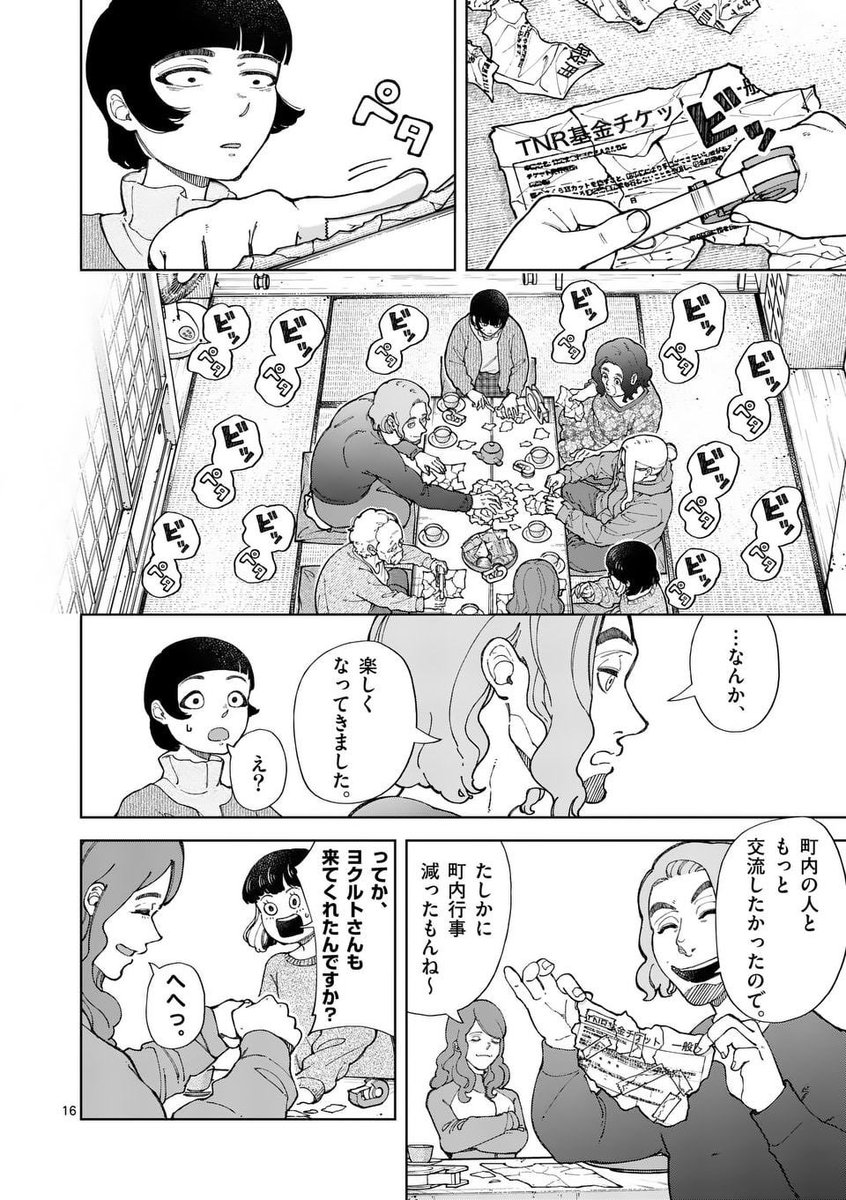 野良ネコが大量繁殖した町……誰のせい?(4/5) 