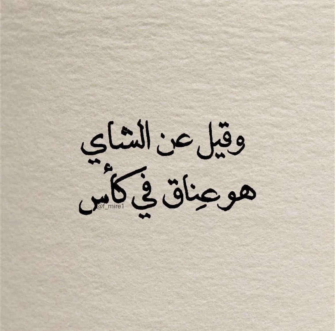 #اليوم_العالمي_للشاي