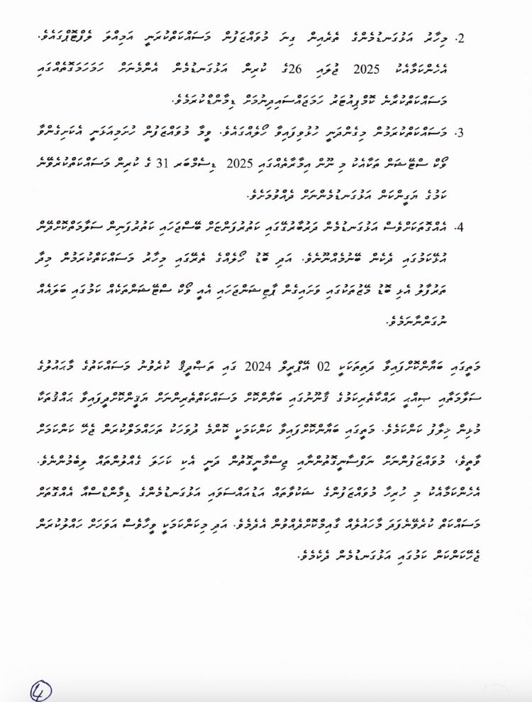 Ahmed Mauroof AMT (@ahmedmauruf) on Twitter photo 122 staff from the Environment Ministry and EPA have submitted a petition to the President <a href="/MMuizzu/">Dr Mohamed Muizzu</a>, raising concerns about their working conditions.
Major concerns include:
- Insect infestations in the office, affecting staff and contaminating drinking water, resulting in 122 staff from the Environment Ministry and EPA have submitted a petition to the President <a href="/MMuizzu/">Dr Mohamed Muizzu</a>, raising concerns about their working conditions.
Major concerns include:
- Insect infestations in the office, affecting staff and contaminating drinking water, resulting in