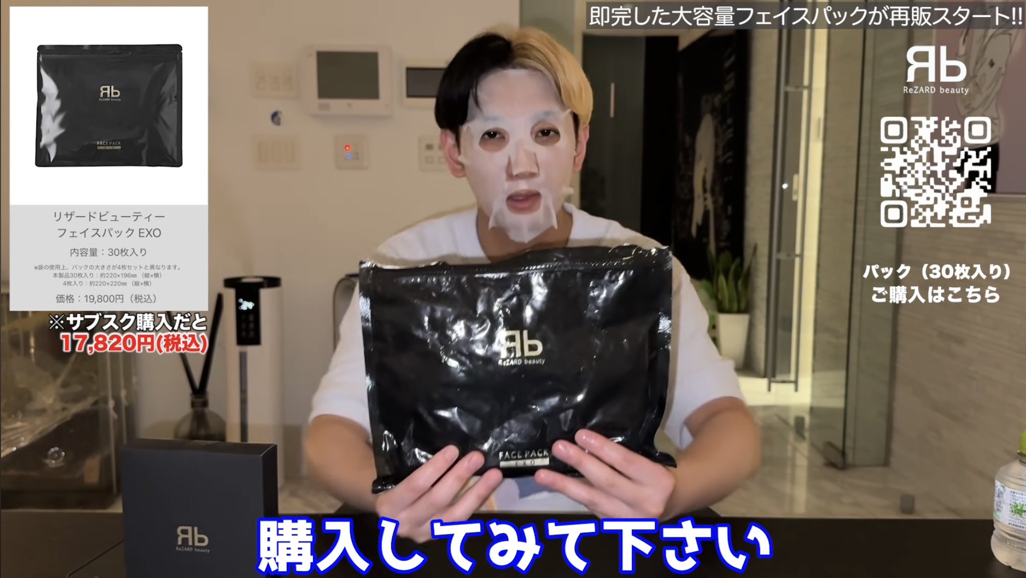 RiZARD beauty FACE PACK EXO