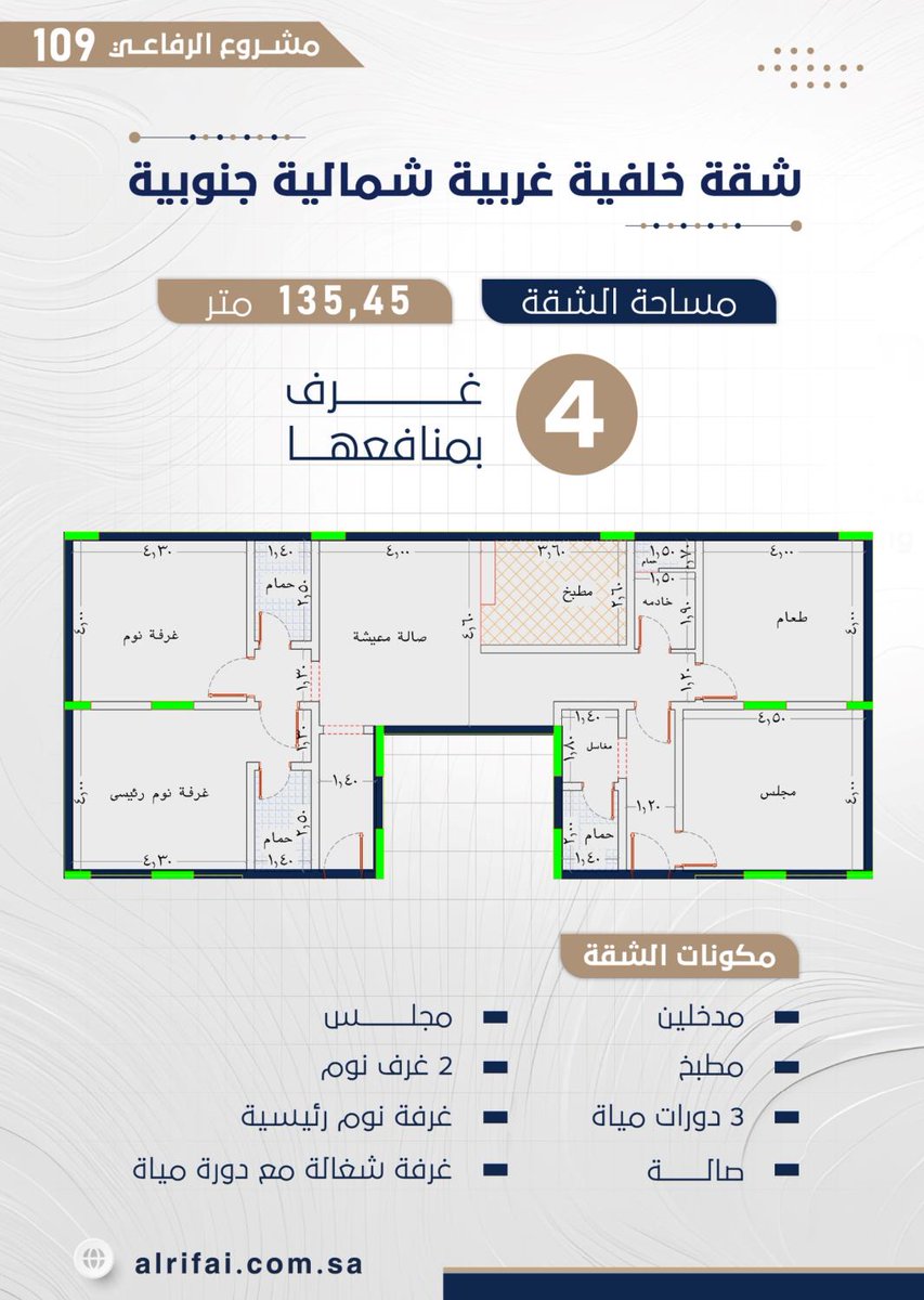 arkanalaamar's tweet photo. بدء البيع في مشروعنا الجديد في حيّ النعيم... 
حيث يبدأ السكن برُقيّ !
شقق سكنية بتصميم هندسي فاخر، وتشطيبات عالية الجودة، في موقع ينبض بالحياة وقريب من كل ما تحتاج. استثمر في أسلوب حياة يليق بك
للتواصل جوال / 0555304103
 #الملك_سلمان_بن_عبدالعزيز https://t.co/mkgrm9CkUP