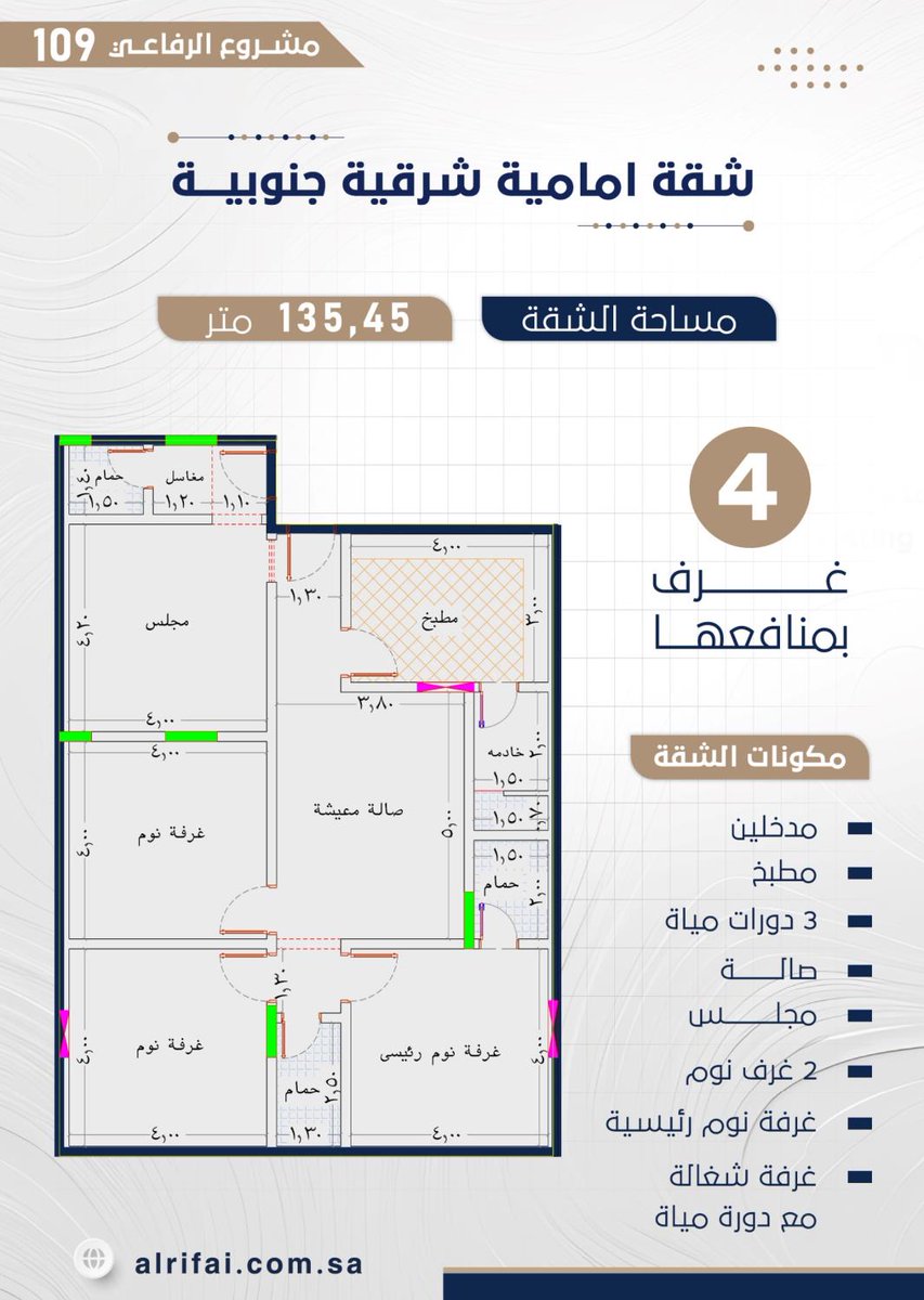 arkanalaamar's tweet photo. بدء البيع في مشروعنا الجديد في حيّ النعيم... 
حيث يبدأ السكن برُقيّ !
شقق سكنية بتصميم هندسي فاخر، وتشطيبات عالية الجودة، في موقع ينبض بالحياة وقريب من كل ما تحتاج. استثمر في أسلوب حياة يليق بك
للتواصل جوال / 0555304103
 #الملك_سلمان_بن_عبدالعزيز https://t.co/mkgrm9CkUP