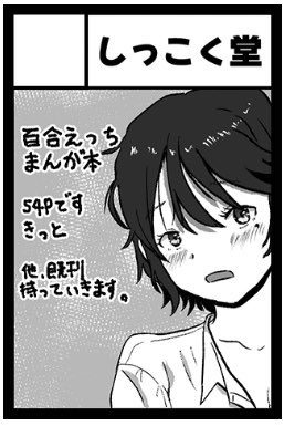 (拡散希望ー🫶)コミティア152お品書きになります。書店委託の情報は返信欄につづきます⬇️ 