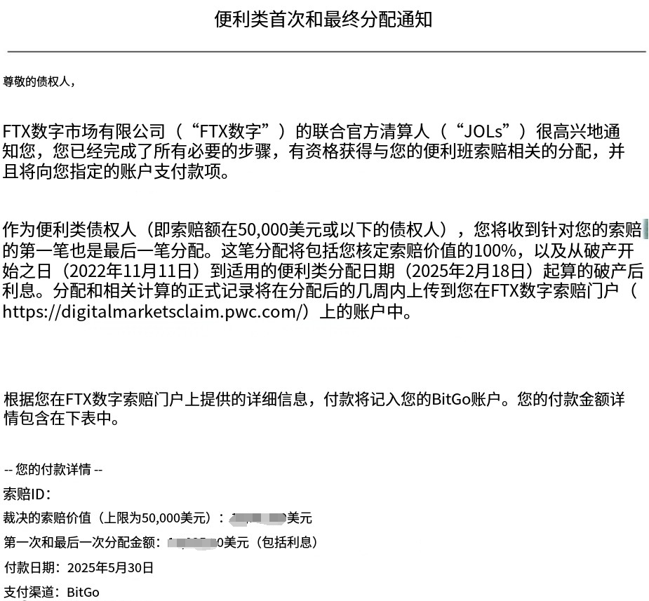 BoringBack's tweet image. FTX债权5月30日分配更新：

*US
STEP9 "争议"变成"允许" ，显示分配金额/比例
7A=120.5%(补一次性分配)，5A=72.5%(首轮分配)

中国KYC债权账户仍旧"TBD"，无法参与分配

*巴哈马
已通过审核的7A账户一次性分配120.5%（含20.5%利息），5A尚未开始，中国债权除外

*债权转让:
forms.gle/oPpcAWUsuTuD6c…