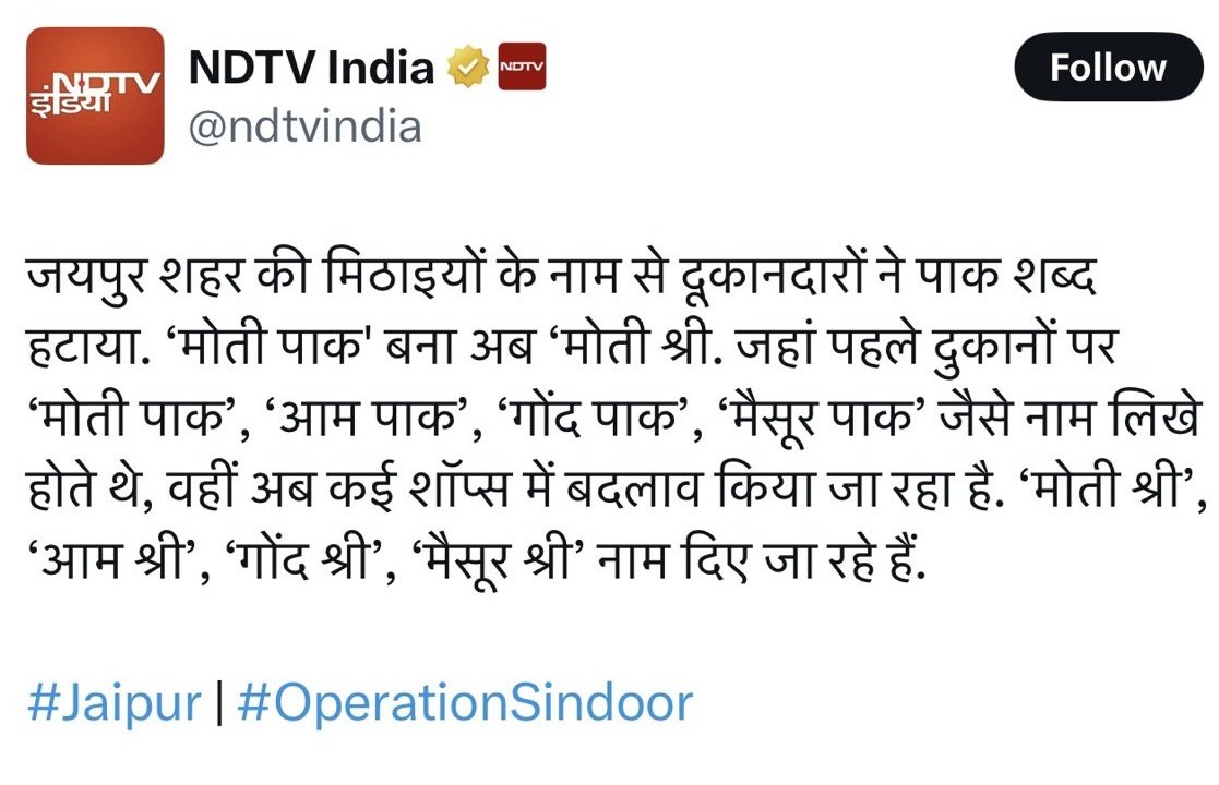 इस बात में कोई आश्चर्य नहीं है कि कई मूर्ख लोगों को संस्कृत के शब्द "पाक" का जुड़ाव पाकिस्तान से लगता है। क्यूँकि यही इस देश में अब धर्म और संस्कृति की समझ रह गई है। अब "पाक कला" पाकिस्तान की कला और और "पाक शास्त्र" पाकिस्तान के शास्त्र समझे जा सकते हैं।