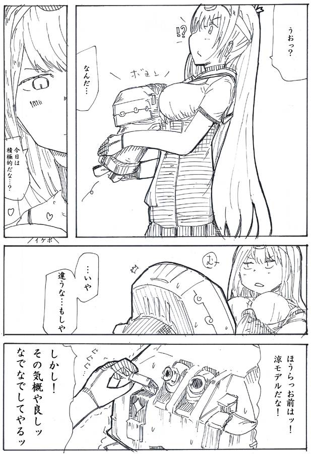 冬月君 