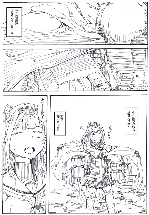 冬月君 