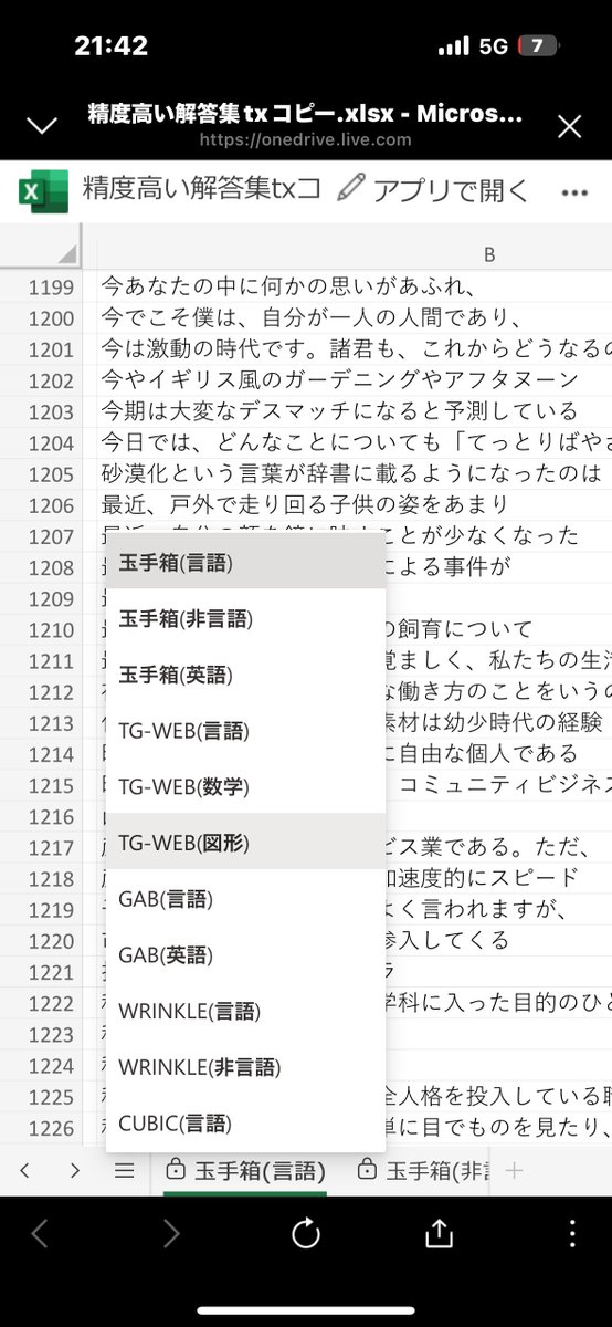 eight2eight23's tweet photo. 就活終えたので自分が使っていた解答集を27卒の方に無料でお配りします！

SPI   
テストセンター
tg-web
玉手箱が1つの解答集に含まれています！

これらを使ってほぼwebテストで落ちることは無くなりました！
フォロー、いいね、リツイートした後DM来てください！ https://t.co/tFcZDp1qpM