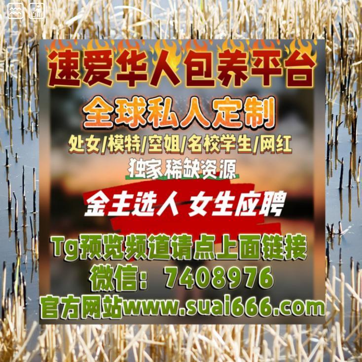 AndrewAnde81092's tweet photo. 📘🧠👆👱◾
 电报预览群组请点击👉https://t.co/s4KOZVX8Cm
*在速爱包养包!!!平台上有越来越多小小年纪就已经放弃努力走上被人养!!!的舒服路线的女大学生兼职!

长沙 济南 南京 青岛

芜湖 珠海 长春

温哥华  东莞 连云港

官方X🔜 @TroyInLA

北京 深圳 杭州 上海 广州 https://t.co/vGYdC2DDsO