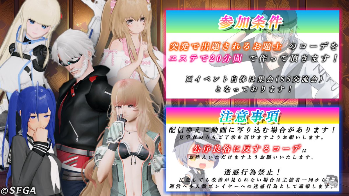 Stella_Troupe's tweet photo. #PSO2集会告知 #StellaTroupe

5/23(金)のねふ会は
突発で出題される「お題」のコーデを
一定時間内にみんなで作る企画です✨

エステ無料期間なのでみんなで色んなの作りましょ🎶

日時：5/23(金) 22:00~0:30
名称：第113回 ねふ会「 即興コーデ 」
場所：共通鯖 ﾊﾞﾄﾙﾛﾋﾞｰ 903
タグ：#ねふ会 https://t.co/vFo58wcETp