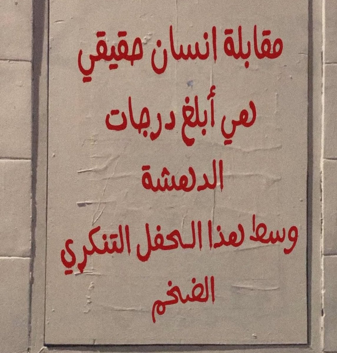 mohamedouhamo88's tweet image. #فلسفة_الحياة