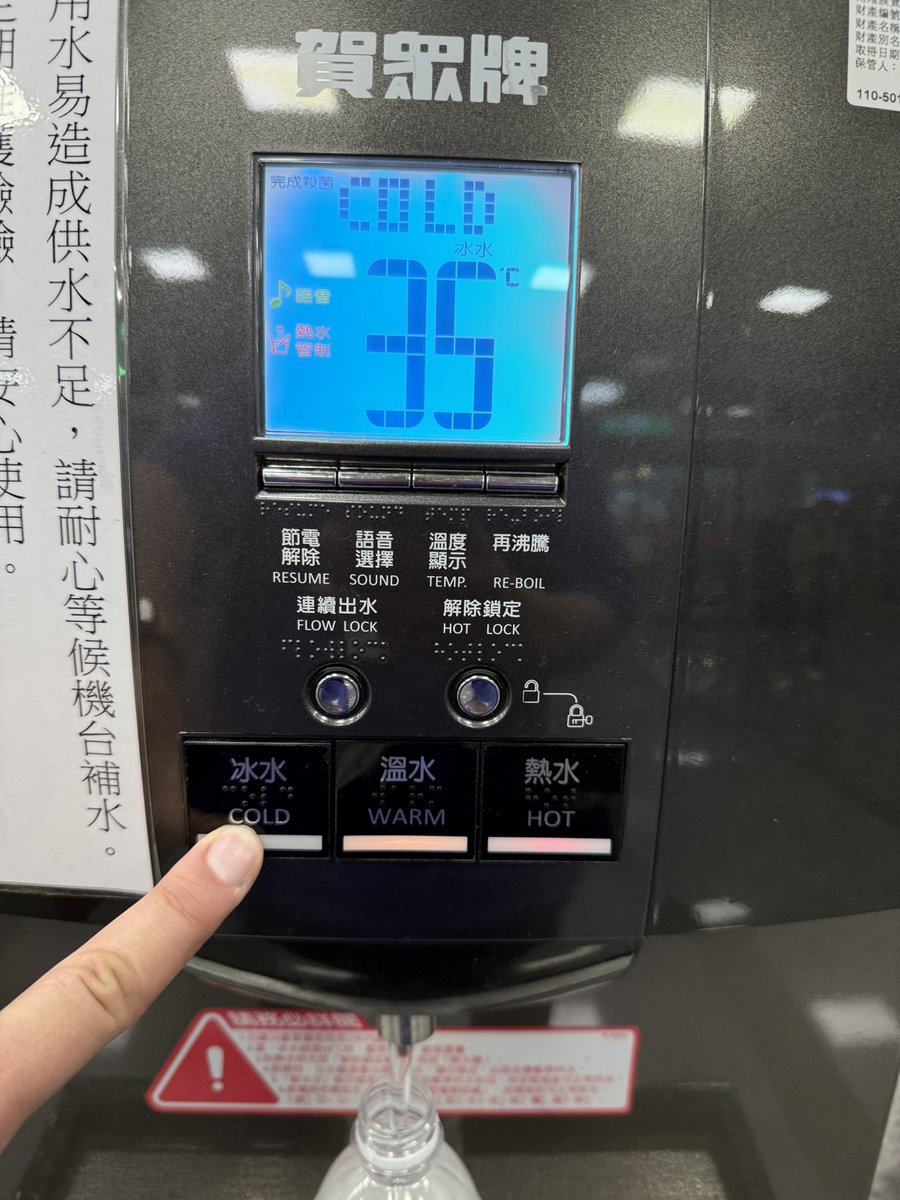 Никак не привыкну к представлениям тайваньцев (да и материковых китайцев) о холодной воде