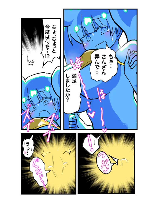 スライム娘、開かれる。 