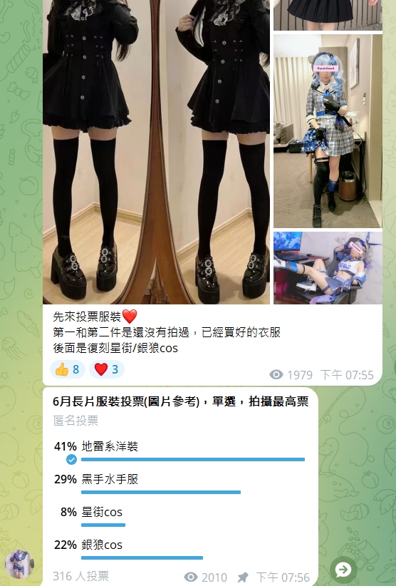 TG群大家投票決定的服裝❤️
大家覺得適合優咪嗎🥰
還沒加入的話
這裡入群唷👉https://t.co/2BDLSK798L
歡迎來和優咪聊天💕 https://t.co/1bC5yFXiYF