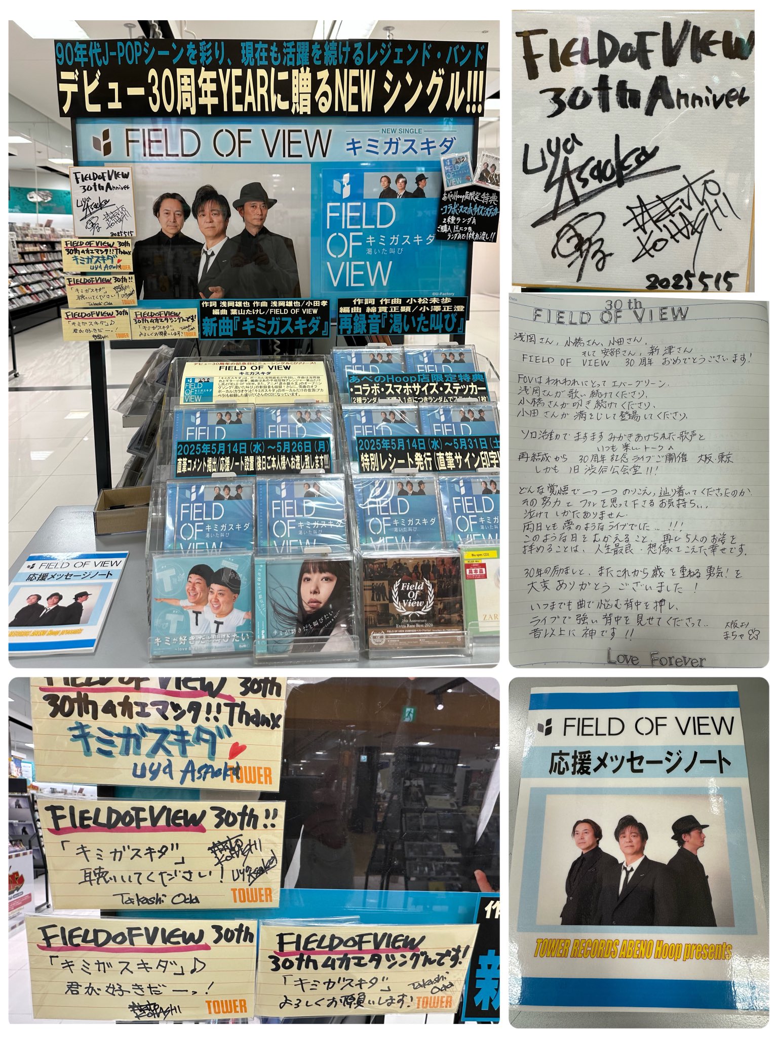 スーパーセール 半額 FIELD 浅岡雄也さんからの直筆メッセージ VIEW OF ミュージシャン