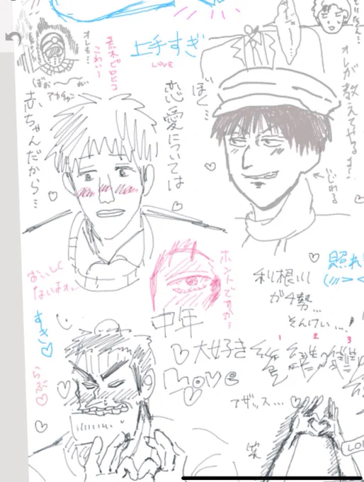 結構昔に一応たーぼさんと有賀と西条描いてるんだよなあ…しかもこの時点で四男も描いてるからメロついてたんだね。今は西条の描き方だいぶ変わりましたが。これが初描きでしたね 
