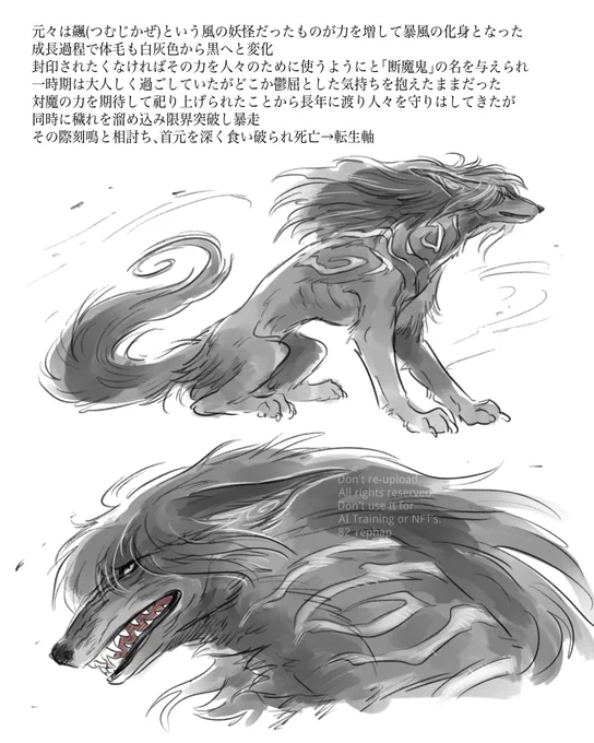 これ初期デザインだから今はまたちょっと違うんだけど断魔鬼は辰んちの刻鳴と相討ちして死ぬシチュエーションのために生み出された業・癖タイプの妖怪なんでもう相当たまらんのですよね 