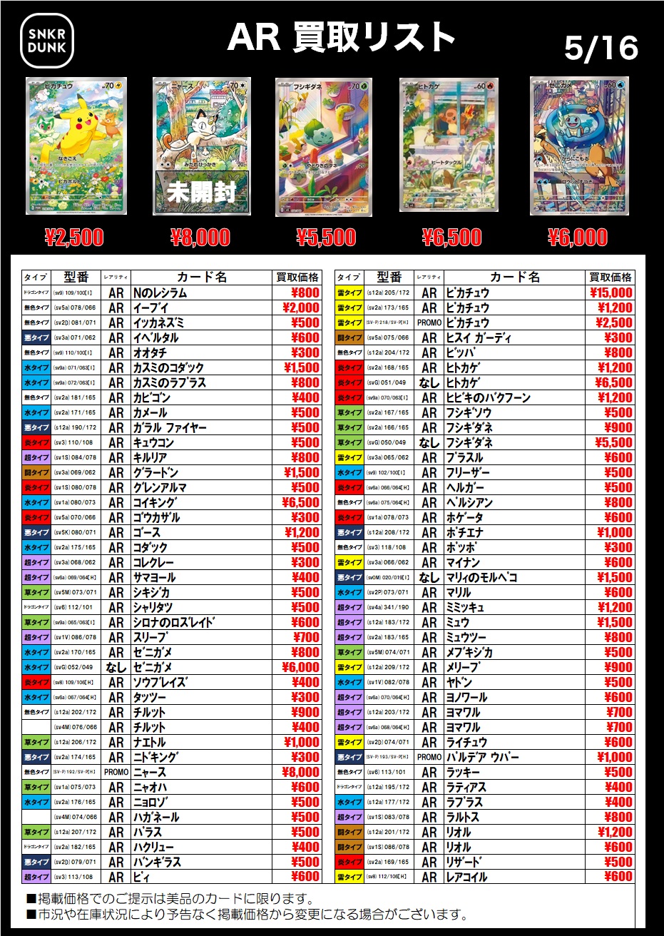 スニダントレカ秋葉原店【公式】 on X: 