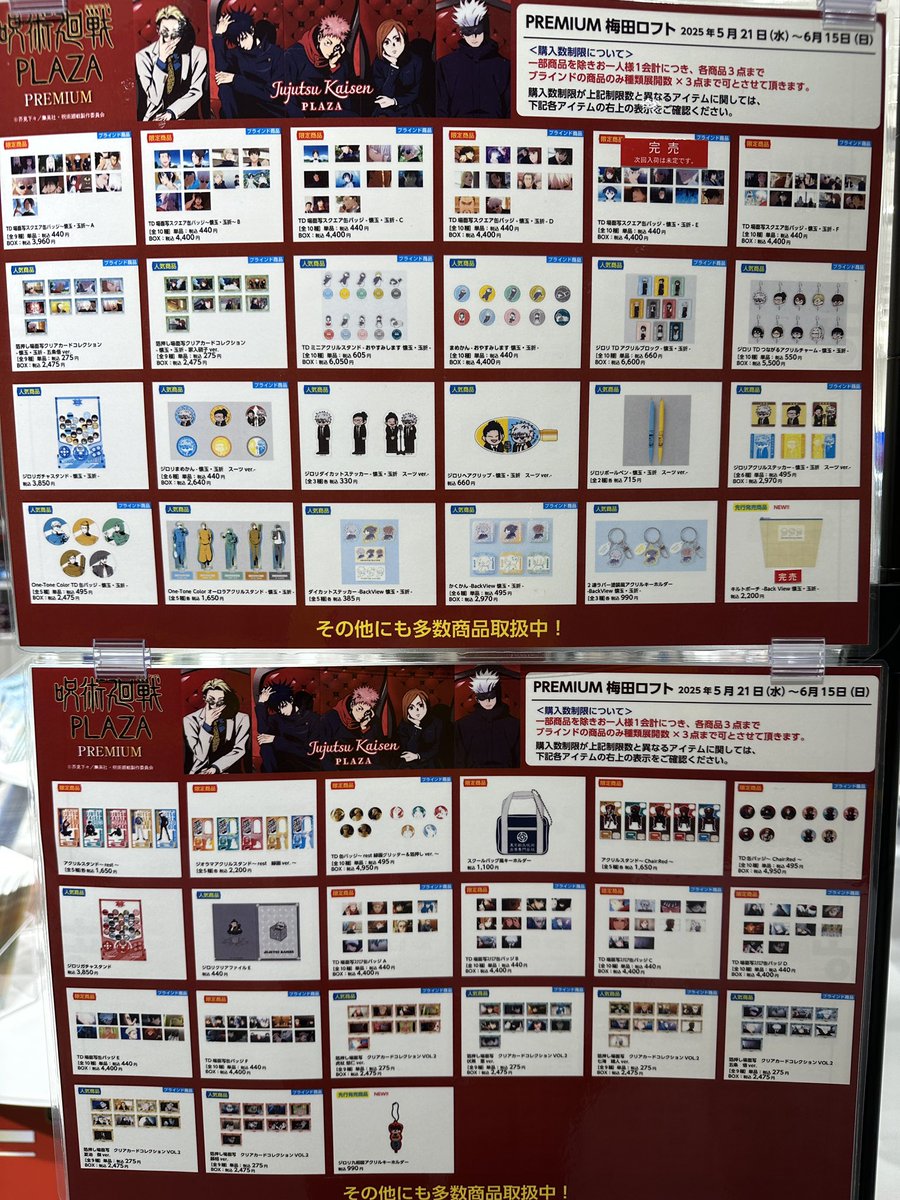 梅田ロフト on X