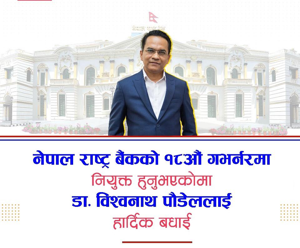 ain_shahi's tweet image. हार्दिक बधाई तथा सफल कार्यकालको शुभकामना ।