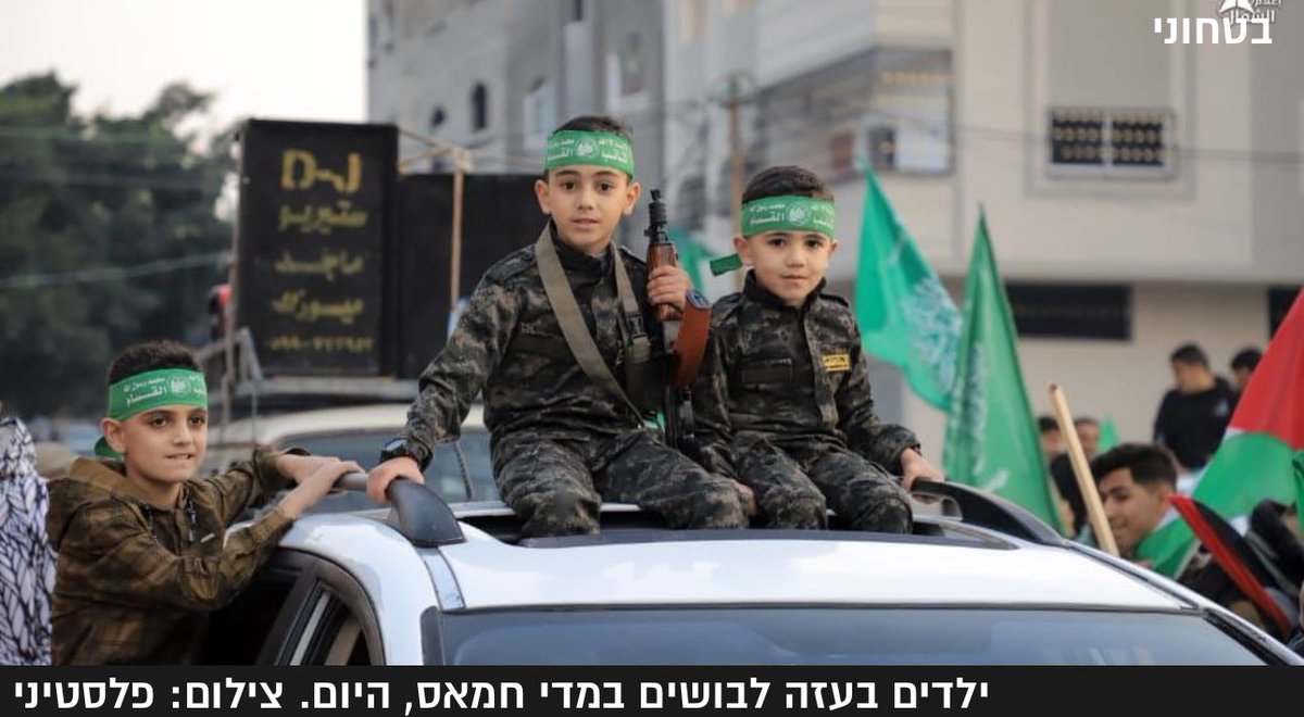 במקום שיאיר גולן רואה תינוקות, אנחנו רואים מחבלים בהכשרה…
⁦<a href="/YairGolan1/">Yair Golan - יאיר גולן</a>⁩