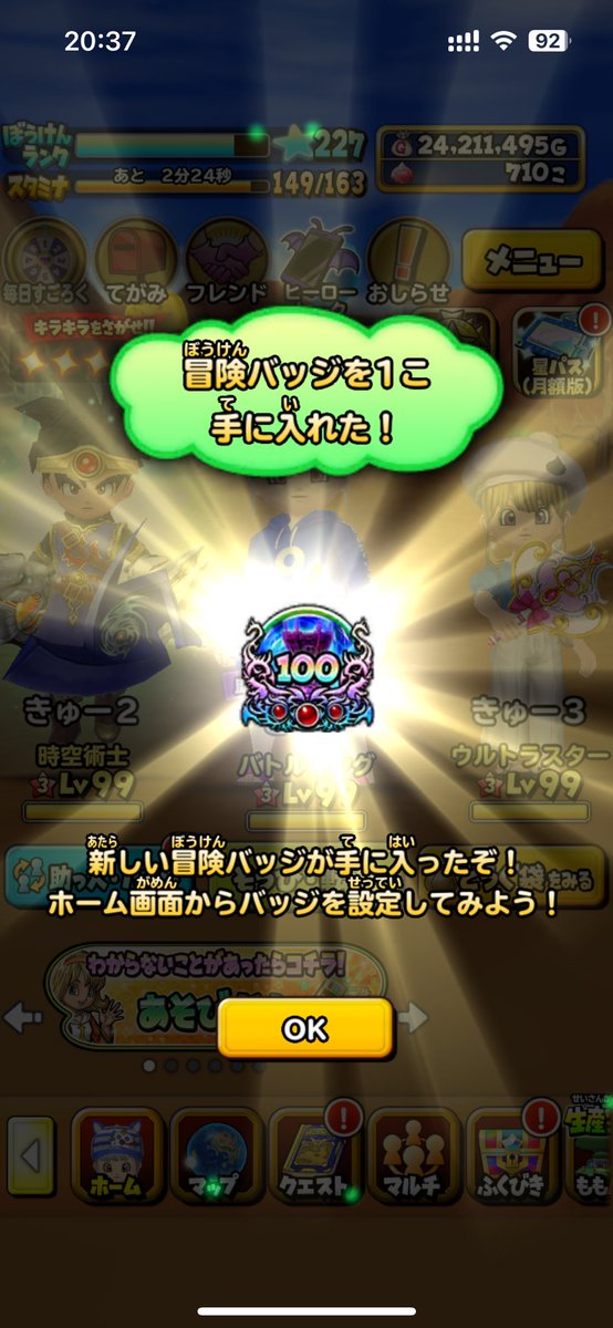魔王級ガナサダイ来なかったので昔のを🤭

大魔王終わってからゆっくり進めてきて
やっと100体目まで😊