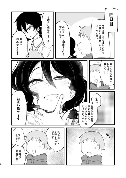 (2/2)
このあと数ページくらい後からスケベ本になります
私の本は大体ポリネシアン同人誌なのでご理解よろしくお願いします
当日は来る人はよろしくね～ 