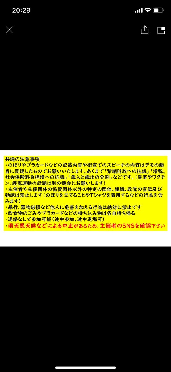 e8FSMs1Kk26Ze0d's tweet photo. 注意事項のYouTubeになります。
各自ご確認をお願いいたします！
https://t.co/HiTJUmPqpa https://t.co/MEYG5tpr2Q