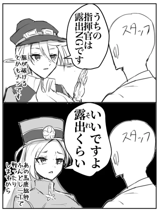 撮影パロ的な ンジュと夜叉さん 