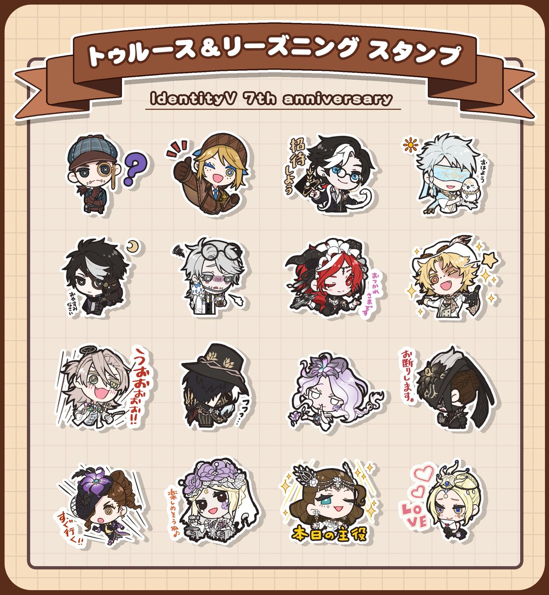 トゥルース＆リーズニング 漫画 キャラクターファイルなど デザインワーク