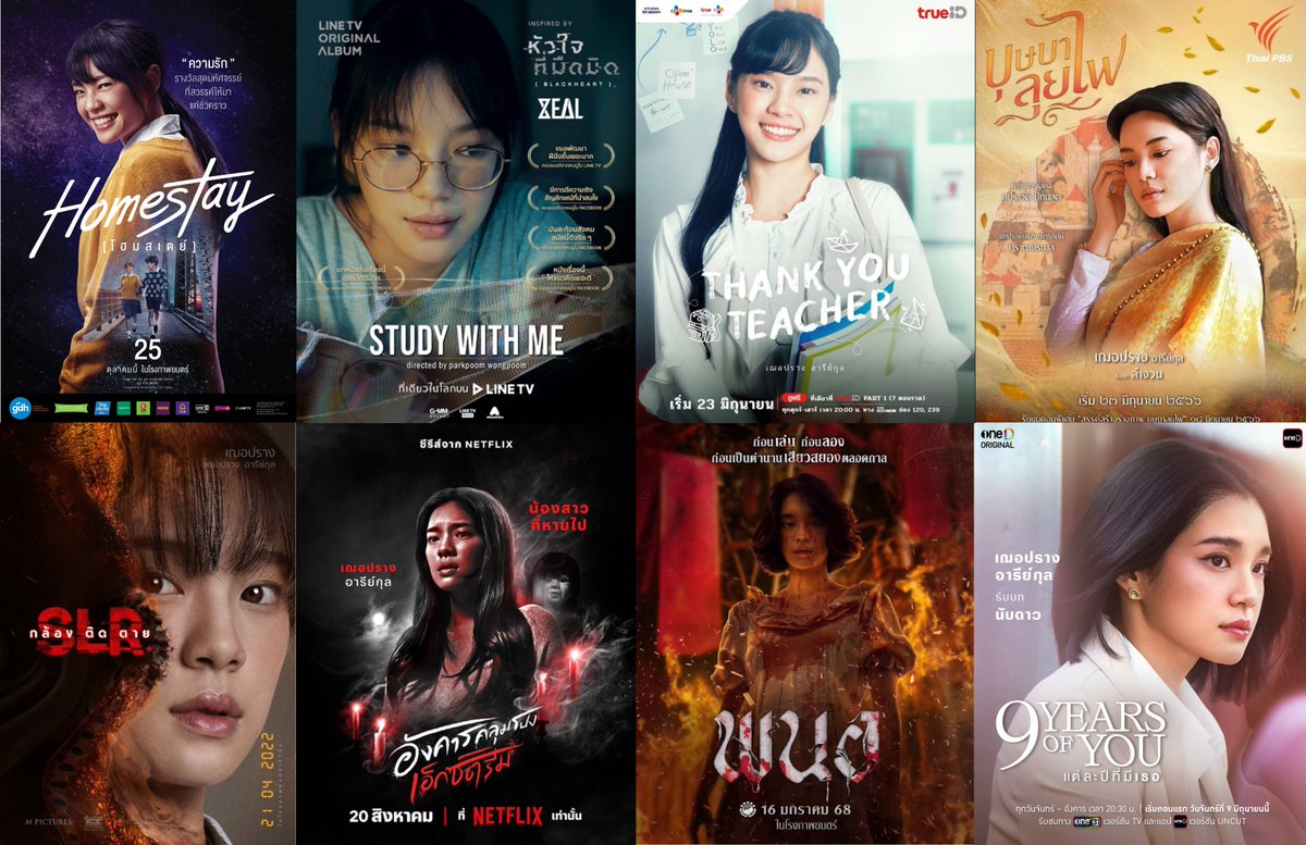 เนี่ยยยยยยย ดรีย์ทุกใบ
 #CherprangAreekul