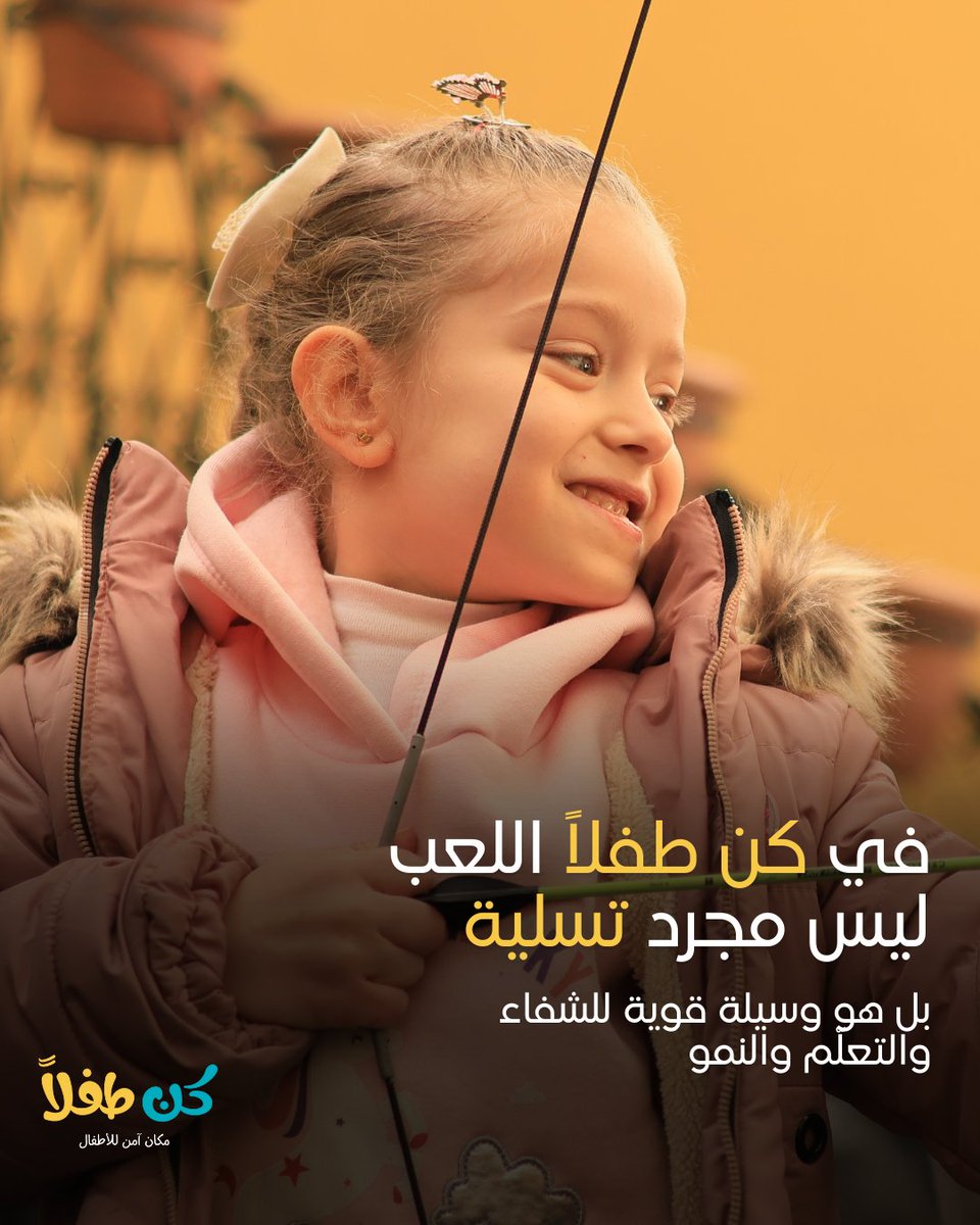 bechild_org's tweet photo. At BeChild, play is more than just fun it’s a powerful tool for healing, learning, and growing.
في كن طفلاً ، اللعب ليس مجرد تسلية بل هو وسيلة قوية للشفاء والتعلّم والنمو.
تقدم كن طفلاً فرصًا تعليمية للأطفال اللاجئين، وترحب بجميع الأطفال من جميع الخلفيات في بيئة آمنة #BeChild https://t.co/sPkxBtoML2